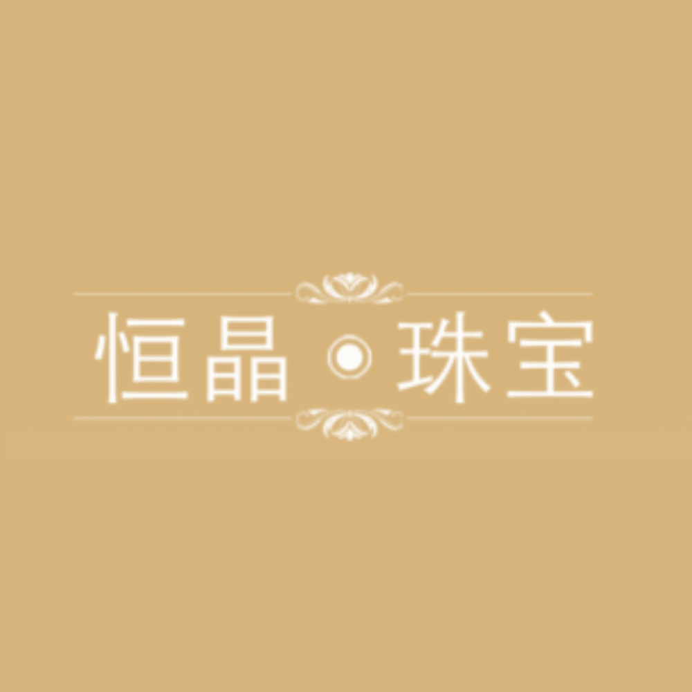 42.深圳市恒晶珠宝有限公司.png