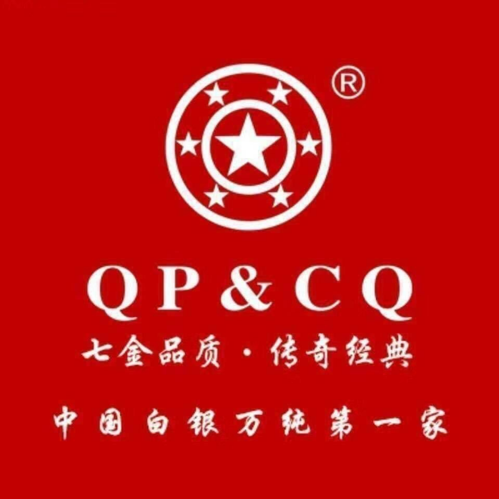 43.深圳市七金珠宝有限公司.png