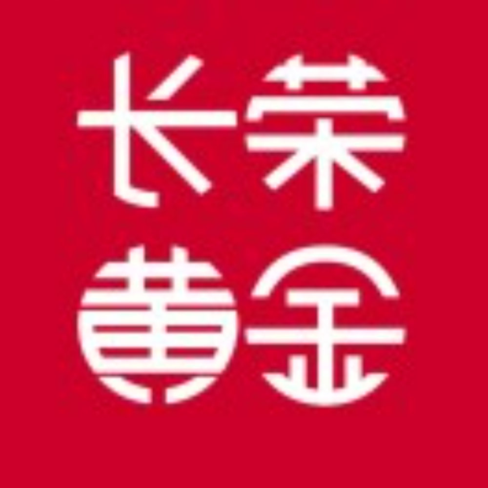 56.深圳市长荣珠宝首饰有限公司.png